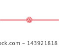 Illustration of a plum blossom knot mizuhiki (decorative cord), with a sash, horizontal orientation, transparent background. 143921818