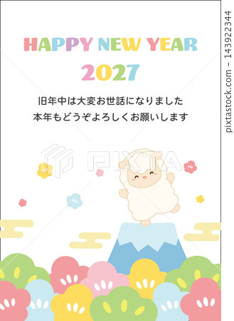 2027 年新年賀卡，圖案為綿羊和富士山，並附有祝福語和寄語。 143922344