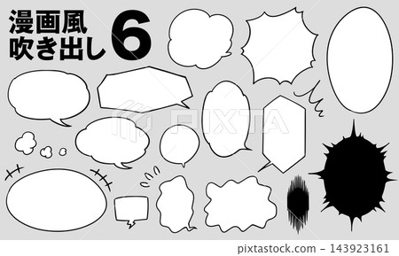 Manga/comic-style speech bubble set 6 (gray background) Manga/comic-style speech bubble set 6 (gray background) 143923161