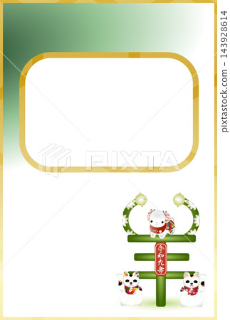 New Year's card template featuring the Year of the Sheep, a lucky cat and sheep figurine, and sheep-shaped decorative lettering. 143928614