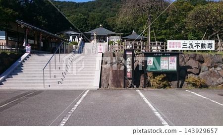 三賀茂山不動院院內!栃木縣鹿沼市 三賀茂山不動院院內!栃木縣鹿沼市 143929657