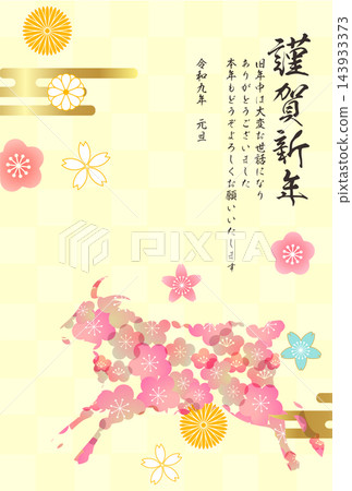 一張精美的日本新年賀卡設計,以梅花組成的綿羊剪影為特色。 一張精美的日本新年賀卡設計,以梅花組成的綿羊剪影為特色。 143933373