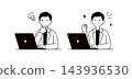 A set of vector illustrations of the upper body of a male businessman with a troubled expression and an expression of having resolved a problem. 143936530