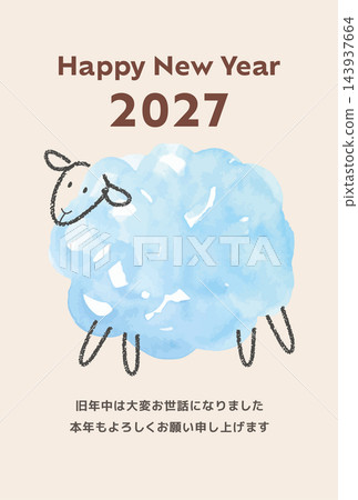 <明信片模板> 2027羊年新年賀卡模板,水彩風格綿羊插圖 <明信片模板> 2027羊年新年賀卡模板,水彩風格綿羊插圖 143937664