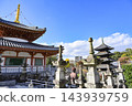 秋天Hakoshoshoji寺 143939759