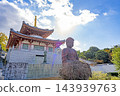 秋天Hakoshoshoji寺 143939763
