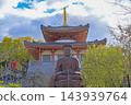 秋天Hakoshoshoji寺 143939764