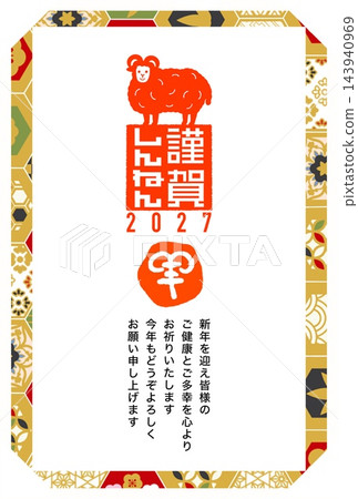 A sheep giving New Year's greetings 143940969
