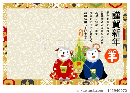 A cute pair of sheep exchanging New Year's greetings 143940970