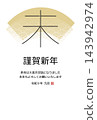 New Year's card for 2027, Year of the Sheep, simple, vertical design. New Year's card for 2027, Year of the Sheep, simple, vertical design. 143942974