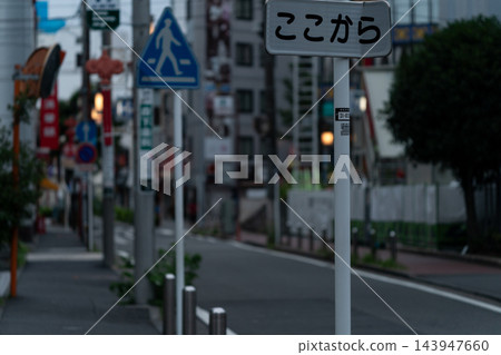 安靜的街道,旁邊立著一塊寫著「從這裡出發」的輔助標誌和一個行人穿越道標誌。 安靜的街道,旁邊立著一塊寫著「從這裡出發」的輔助標誌和一個行人穿越道標誌。 143947660