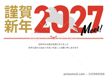 A horizontal New Year's card featuring a sheep for 2027, along with New Year's greetings and aspirations. A horizontal New Year's card featuring a sheep for 2027, along with New Year's greetings and aspirations. 143949308
