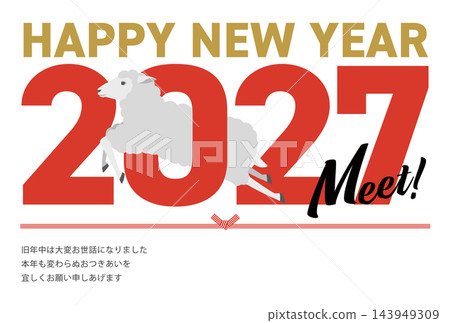 A horizontal New Year's card featuring a sheep for 2027, along with a "Happy New Year" greeting and aspirations. A horizontal New Year's card featuring a sheep for 2027, along with a "Happy New Year" greeting and aspirations. 143949309