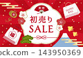新年首發：日式相框和橫幅材料 143950369