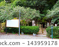 Yaobikuni's Meditation Cave (Obama Otokoyama, Obama City, Fukui Prefecture) 143959178