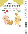 Cute Year of the Sheep 2027 Vertical New Year's Card featuring a Sheep character pounding mochi (03) 143964935