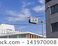 Disaster prevention information signs and directional signs 143970008