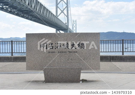 明石海峽大橋 明石海峽大橋 143970310