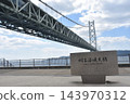 明石海峽大橋 143970312