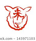 羊年新年賀卡，郵票 143971103