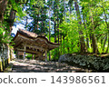Oogami Shrine Shrine Okumi 143986561