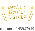 Gold hand-drawn New Year's greetings and star speech bubble frame - New Year's card text materials 143987919