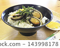 Local cuisine: Donburi (rice bowl) with abalone caught locally. 143998178