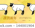 2027年羊年日式新年賀卡範本。 144001904