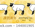 2027年羊年日式新年賀卡範本。 144001905