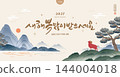 Korea tradition Lunar New Year illustration.Text Translation "happy new year,A New Year filled with laughter and good health" 144004018