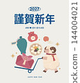 Korea tradition Lunar New Year illustration.Text Translation "happy new year" 144004021