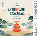 Korea tradition Lunar New Year illustration.Text Translation "happy new year" 144004024