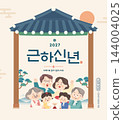 Korea tradition Lunar New Year illustration.Text Translation "happy new year,A healthy and happy new year" 144004025