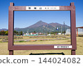 從路站豬苗代的萬代山 從路站豬苗代的萬代山 144024082