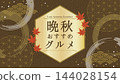 推薦的深秋美食橫幅/相框材料（日式背景材料，帶有紗綾形圖案） 144028154
