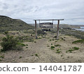 Puerto Piramides, Argentina - October 12, 2026: Welcome sign in the Patagonian landscape. 144041787